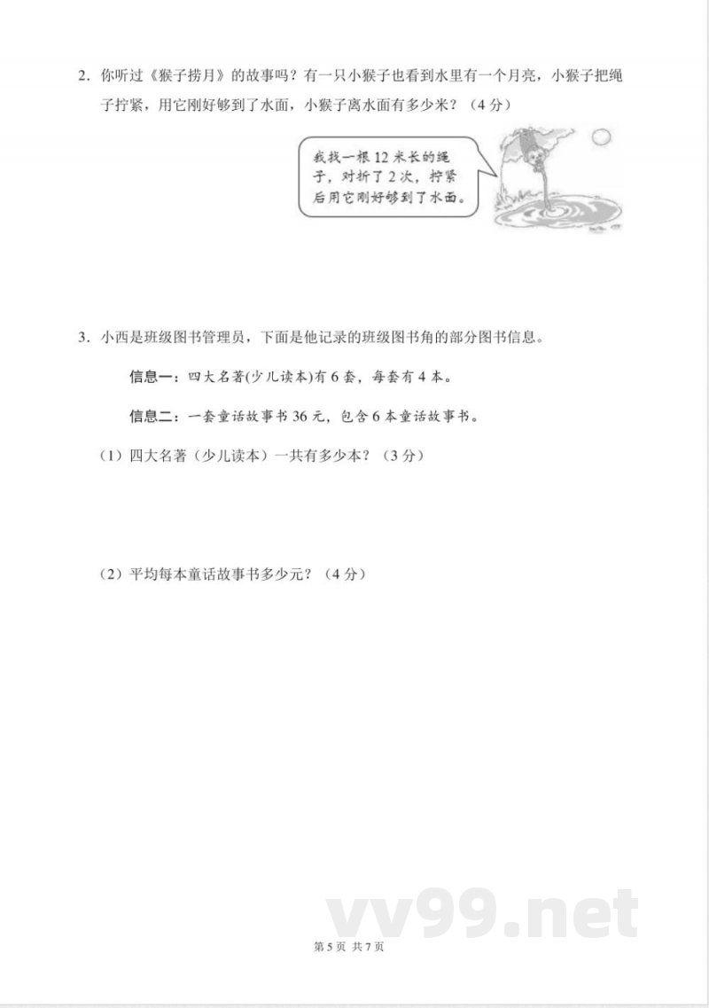 苏教版二年级数学上册期中试卷(含答案) 苏教版二年级数学上册期中试卷(含答案)