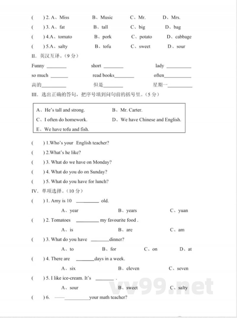 人教PEP版五年级英语上册期中测试A卷
