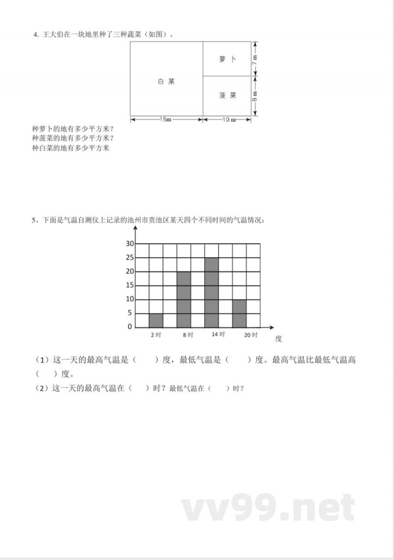 青岛版数学三年级下册期末测试卷1 青岛版数学三年级下册期末测试卷1