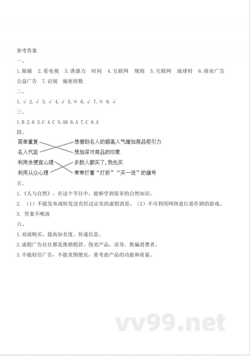第三单元(单元测试)道德与法治四年级上册(统编版) 第三单元(单元测试)道德与法治四年级上册(统编版)