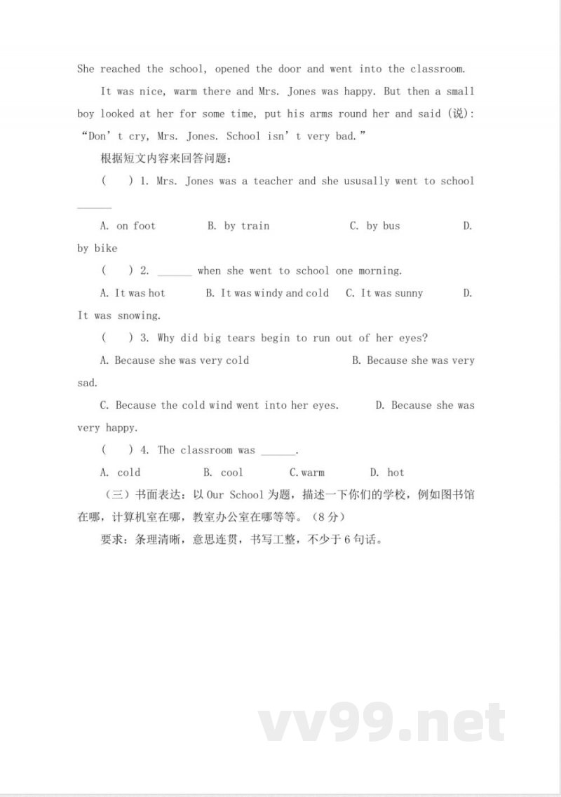 (人教新起点)六年级英语下册 期末试卷-2 (人教新起点)六年级英语下册 期末试卷-2