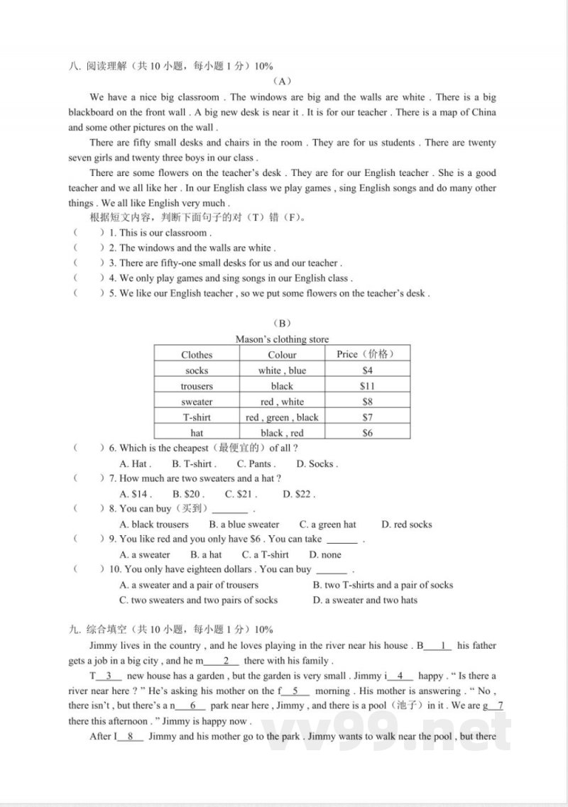 (人教新起点)六年级英语下册 期末试卷-6 (人教新起点)六年级英语下册 期末试卷-6