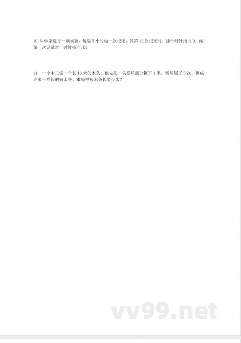 四年级下册数学 （北京版）四年级数学下册练习26