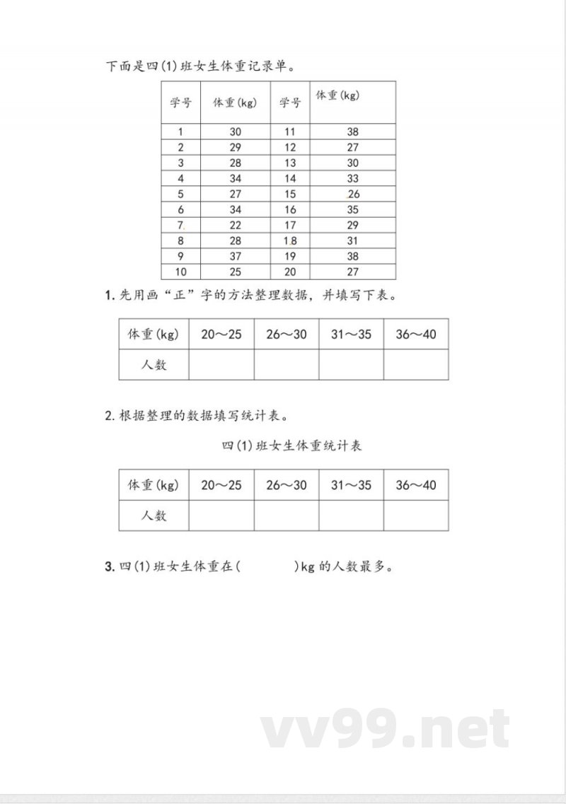 四年级上册 苏教版数学四单元课时.2