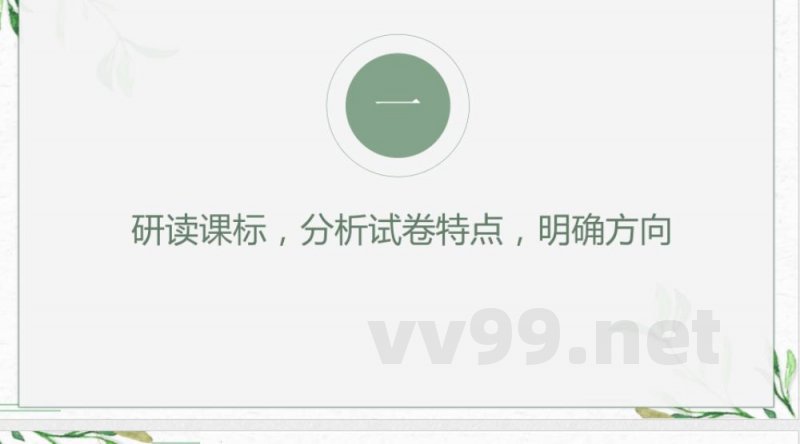 统编版教材小学语文五年级下册期末总复习讲稿 统编版教材小学语文五年级下册期末总复习讲稿