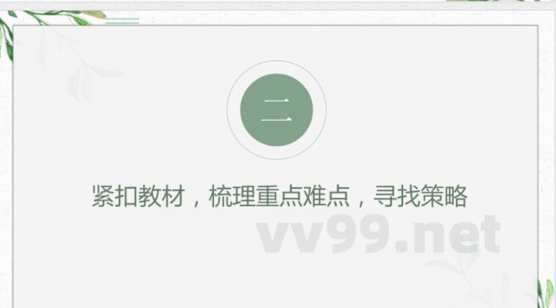 统编版教材小学语文五年级下册期末总复习讲稿 统编版教材小学语文五年级下册期末总复习讲稿