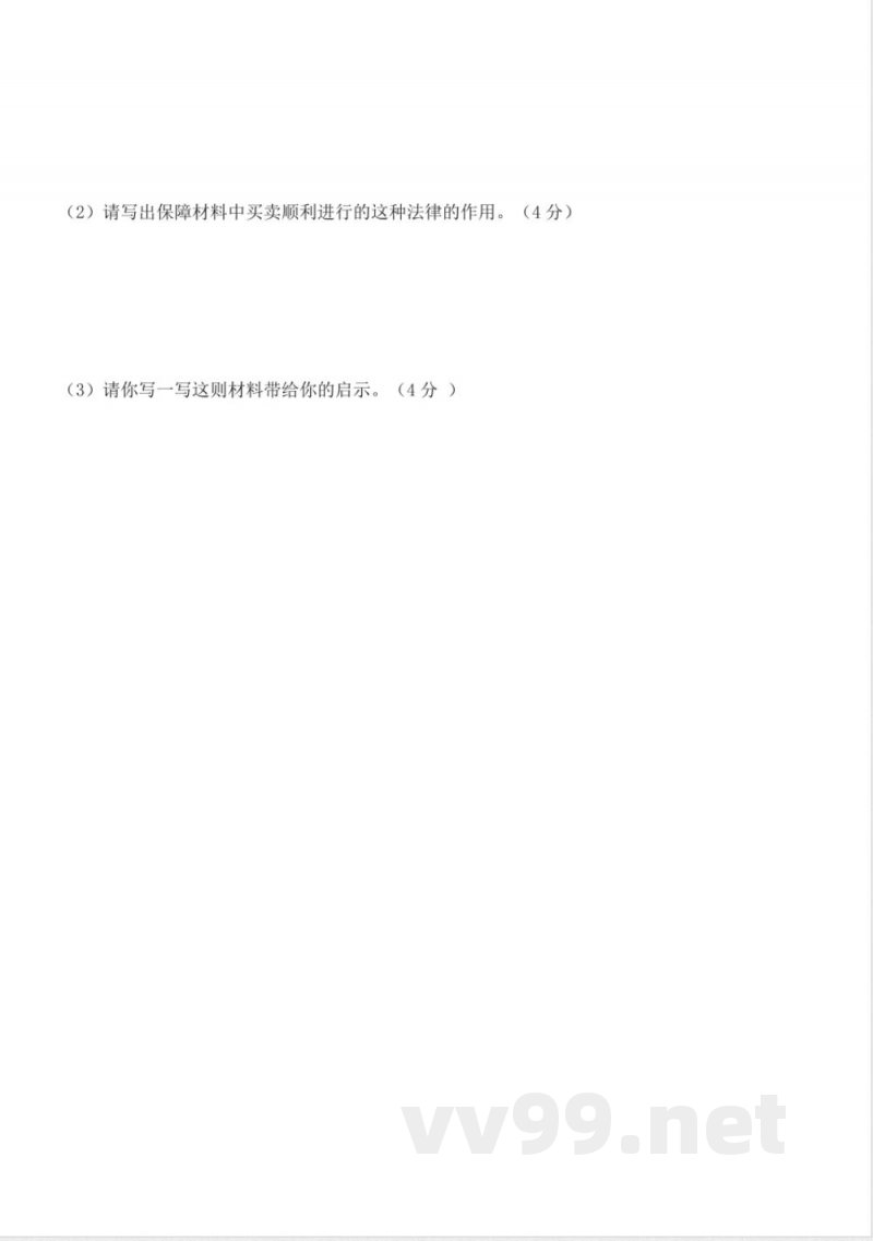第一单元 (单元测试) 道德与法治六年级上册(统编版) 第一单元 (单元测试) 道德与法治六年级上册(统编版)