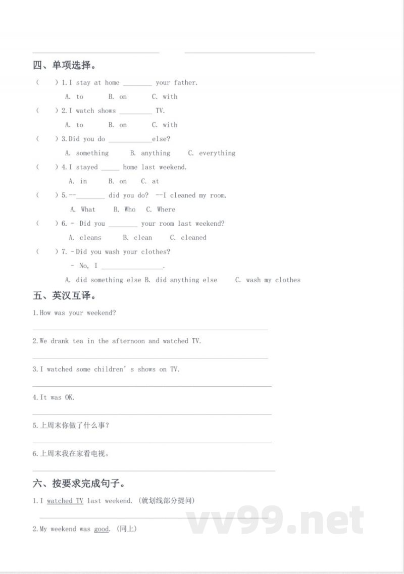全册单元练习(同步练) 人教PEP版英语六年级上册 全册单元练习(同步练) 人教PEP版英语六年级上册