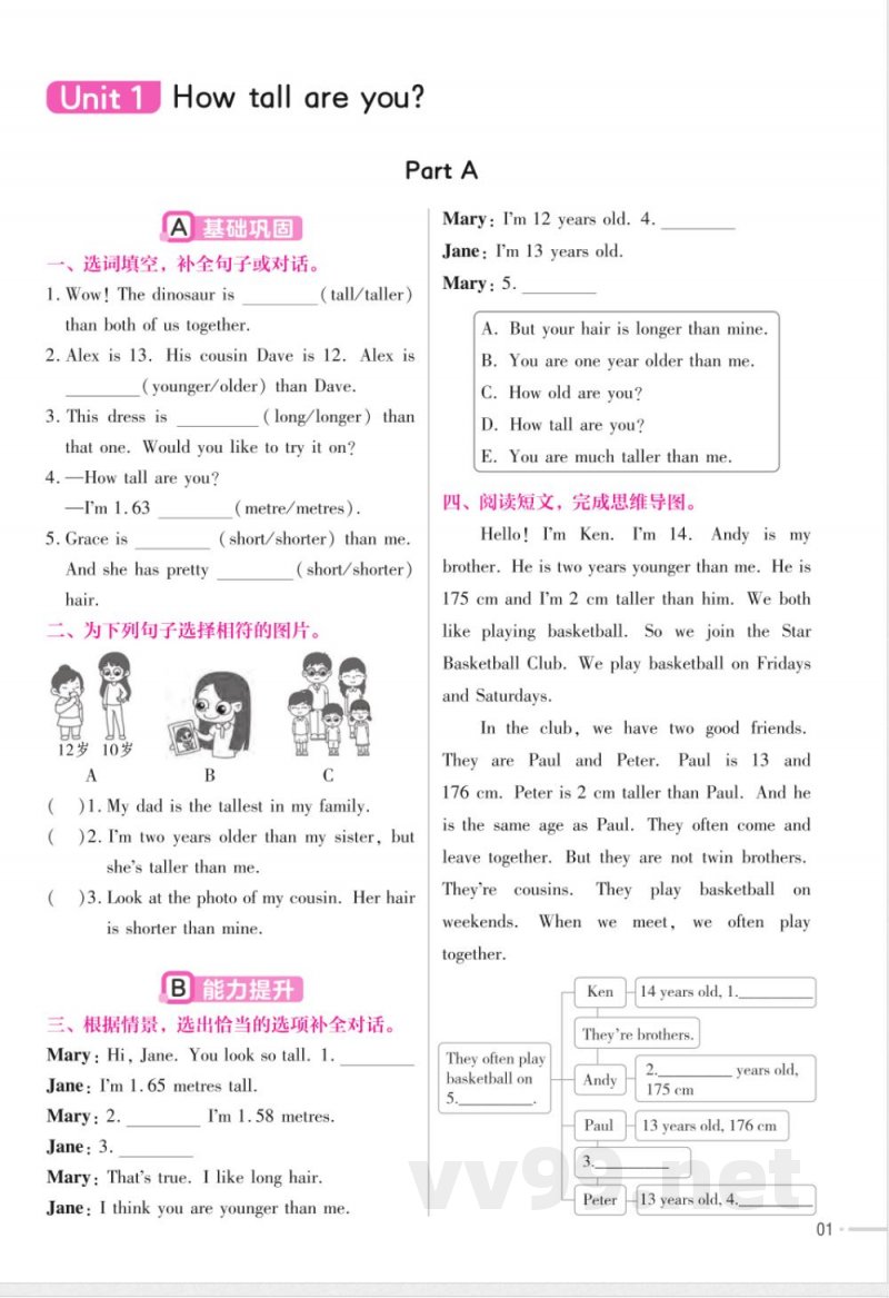 【人教PEP版】六年级英语下册单元练习(含答案) 【人教PEP版】六年级英语下册单元练习(含答案)