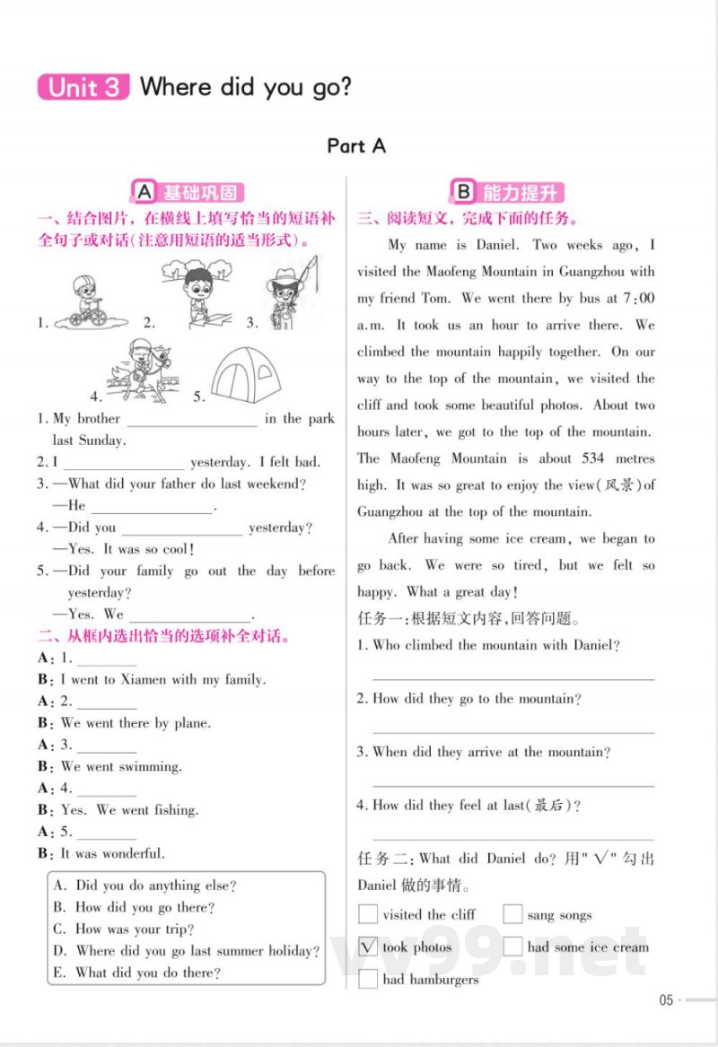 【人教PEP版】六年级英语下册单元练习(含答案) 【人教PEP版】六年级英语下册单元练习(含答案)