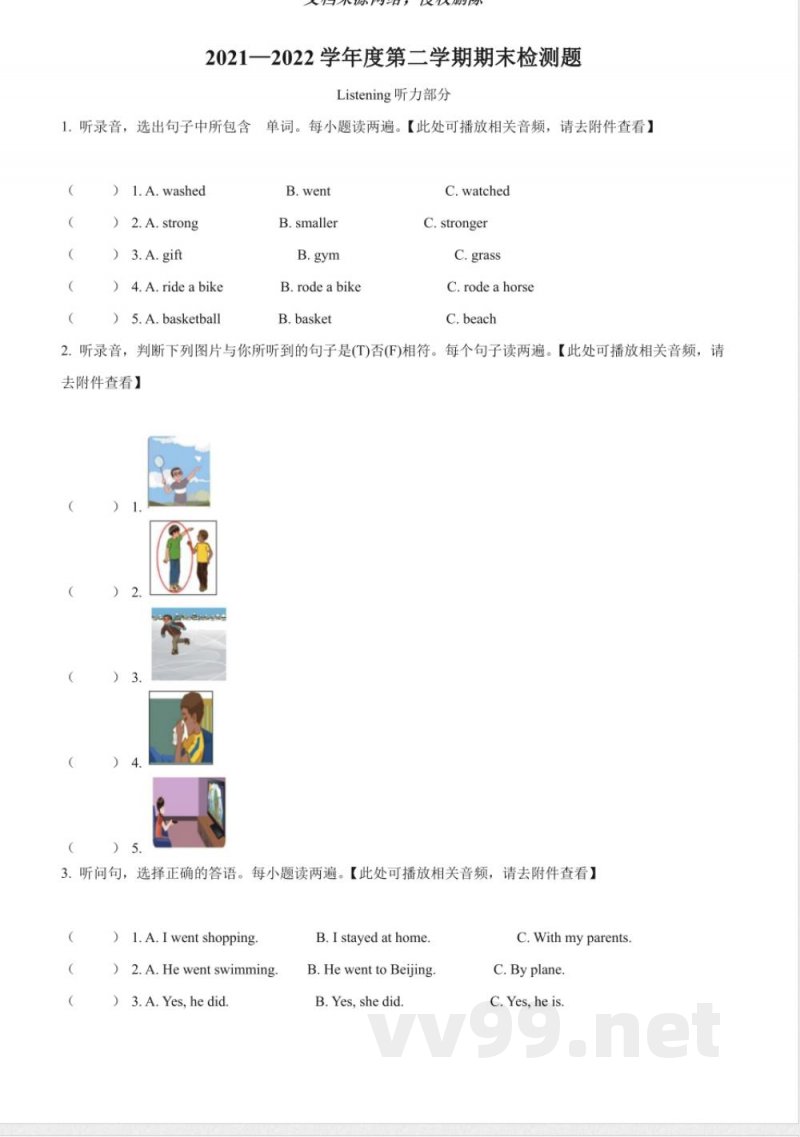 赣州寻乌人教PEP版六年级下册期末检测英语试卷