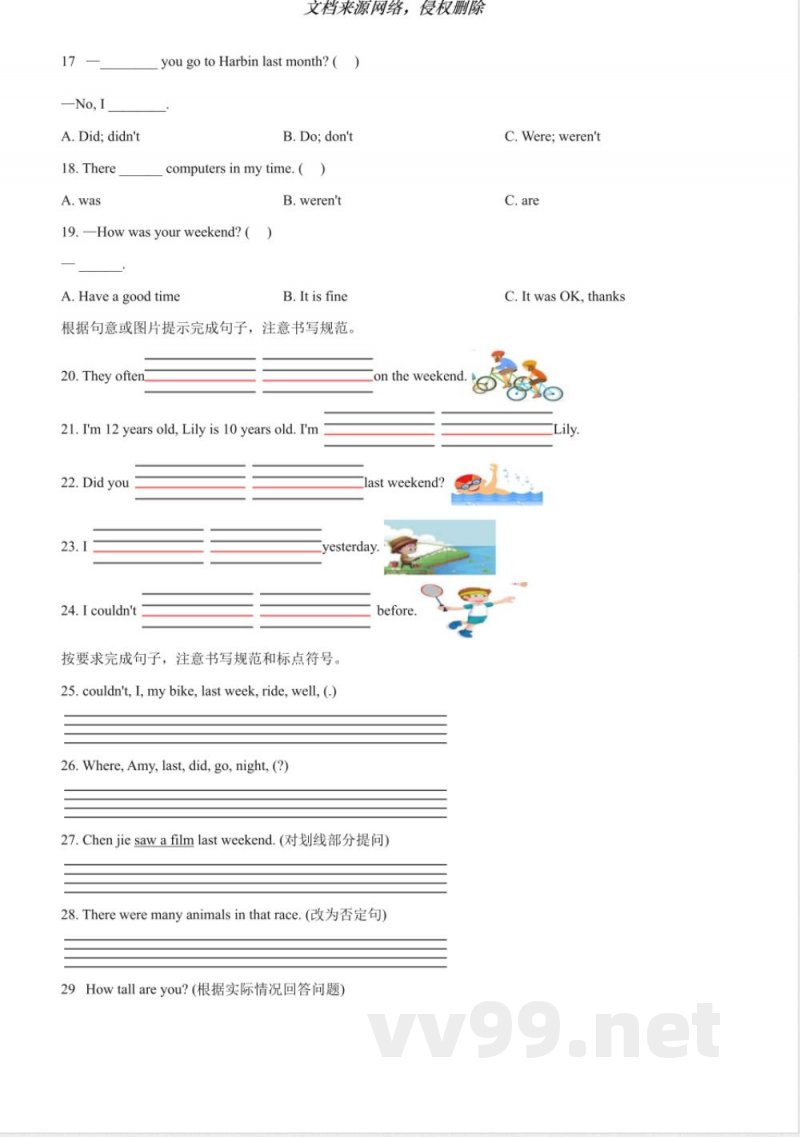 赣州寻乌人教PEP版六年级下册期末检测英语试卷