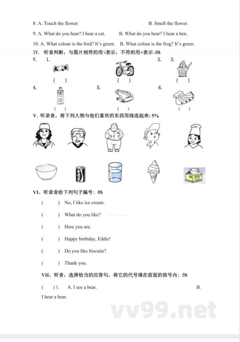 一年级下册英语 （人教新起点）一年级英语下册 模拟试卷