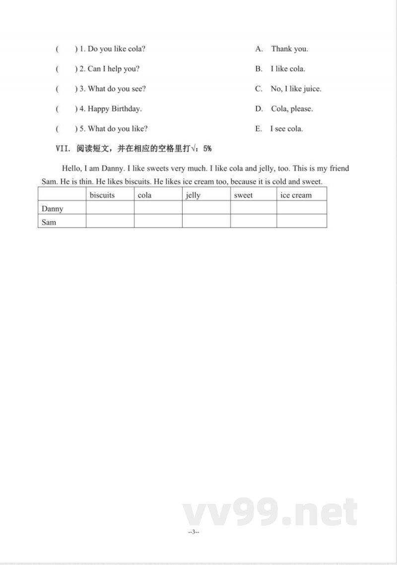 一年级下册英语 (人教新起点)一年级英语下册模拟试卷 一年级下册英语 (人教新起点)一年级英语下册模拟试卷