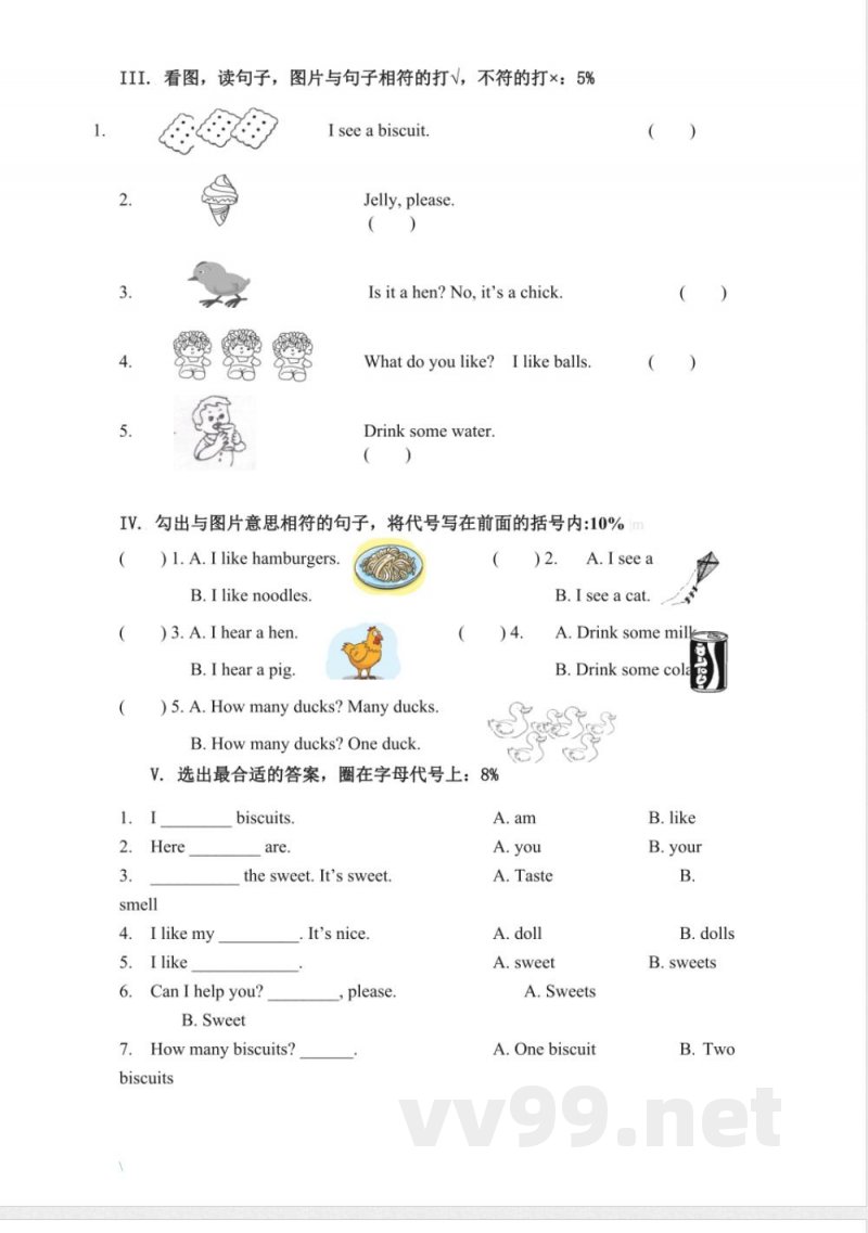 一年级下册英语 (人教新起点)一年级英语下册 模拟试卷(一) 一年级下册英语 (人教新起点)一年级英语下册 模拟试卷(一)