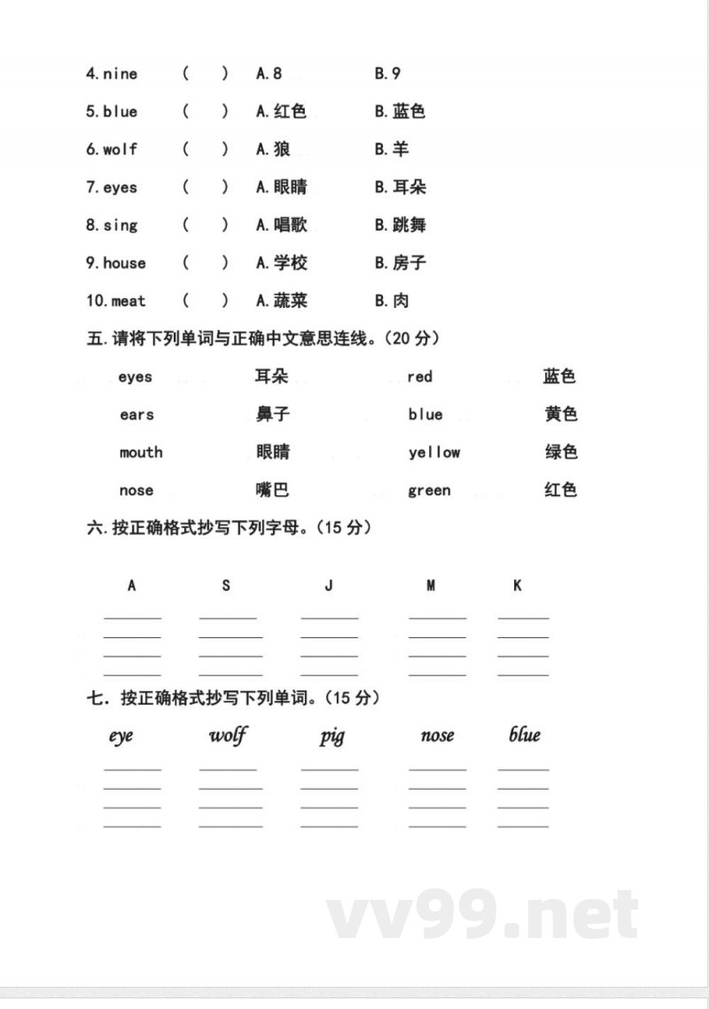 一年级下册英语 (人教新起点)一年级英语下册 期中试卷 一年级下册英语 (人教新起点)一年级英语下册 期中试卷