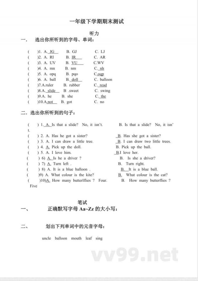 一年级下册英语 （人教新起点）一年级下学期期末测试