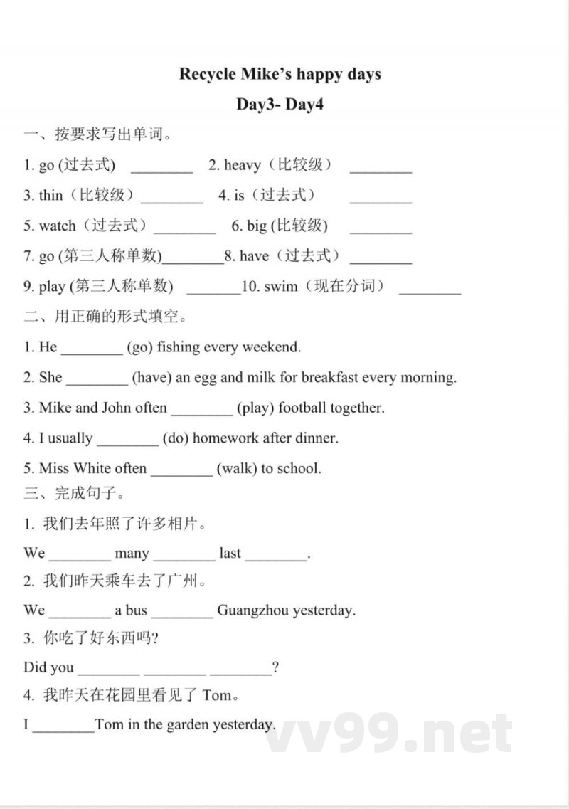 人教PEP英语六年级下册 Recycle 单元练习含答案 人教PEP英语六年级下册 Recycle 单元练习含答案
