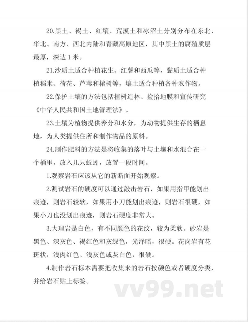 青岛版新版三年级上册科学重点知识汇总 青岛版新版三年级上册科学重点知识汇总