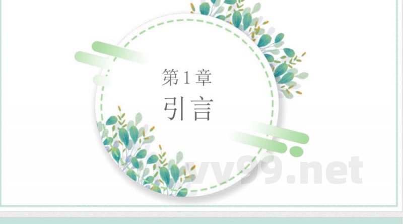 小学数学人教版二年级下册二单元《除法的初步认识》教学设计