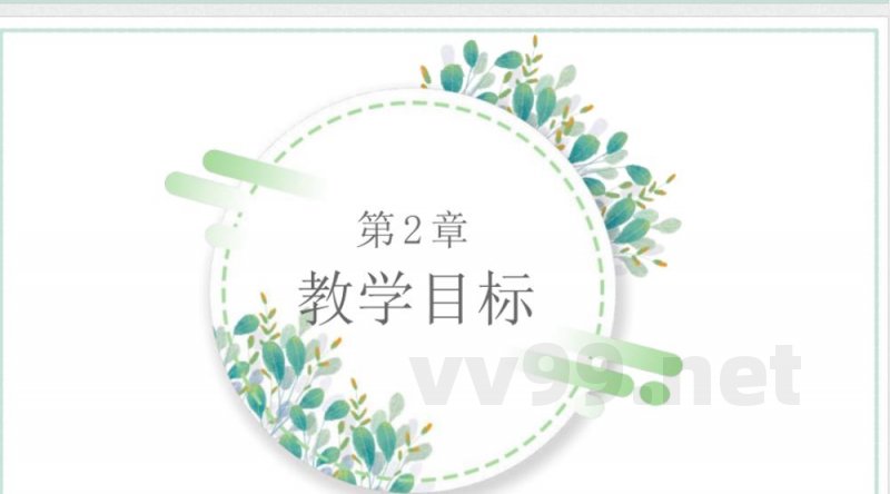 小学数学人教版二年级下册二单元《除法的初步认识》教学设计