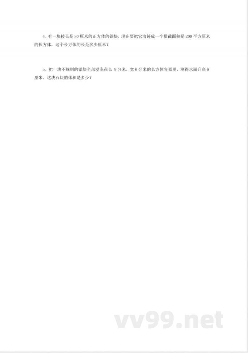 五年级下册数学 西师大版数学五年级下册期中测试卷（A）及答案