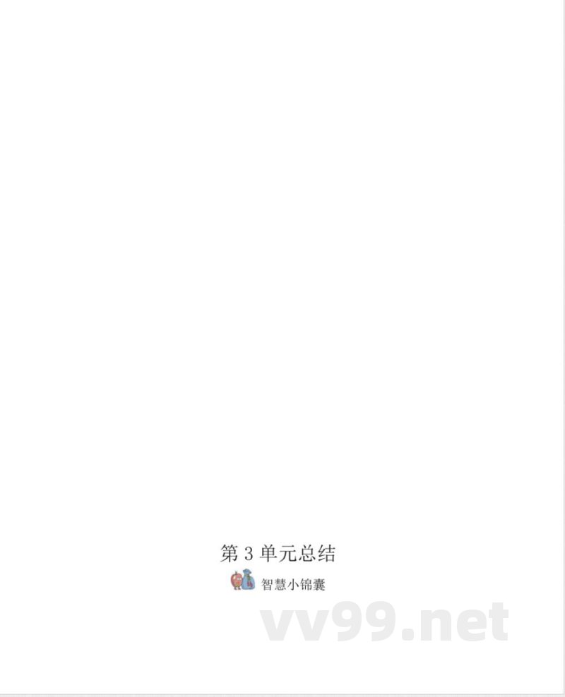 西师大版小学数学五年级下册知识复习 西师大版小学数学五年级下册知识复习