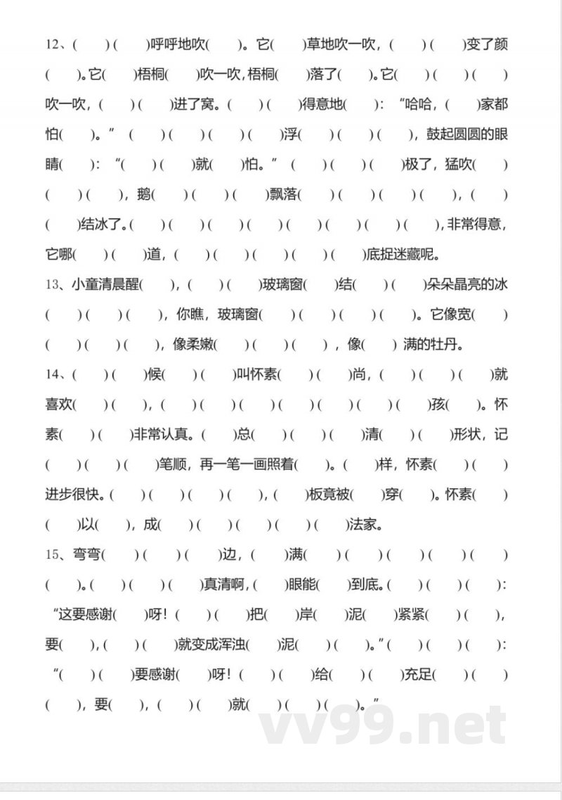 苏教版小学一年级语文上册课文填空练习