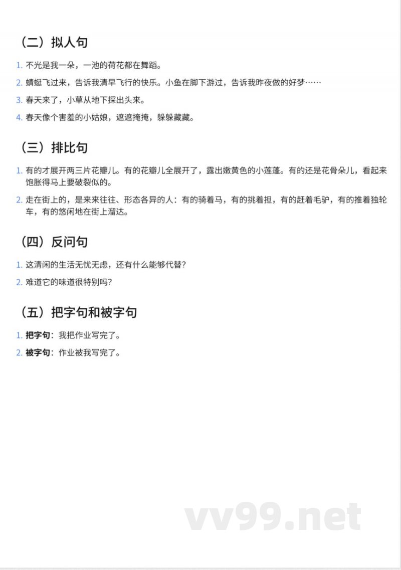 小学三年级下册西师大版语文知识点汇总