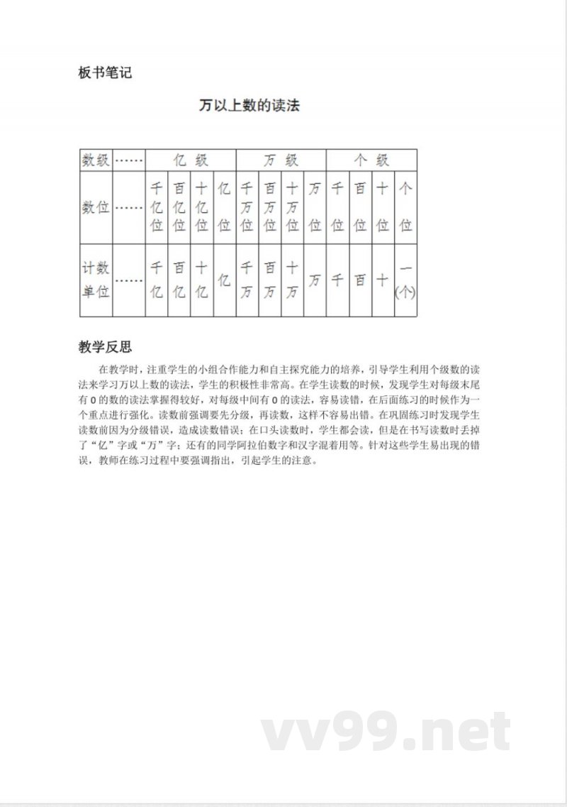 西师大版数学三年级上册全册教案 西师大版数学三年级上册全册教案