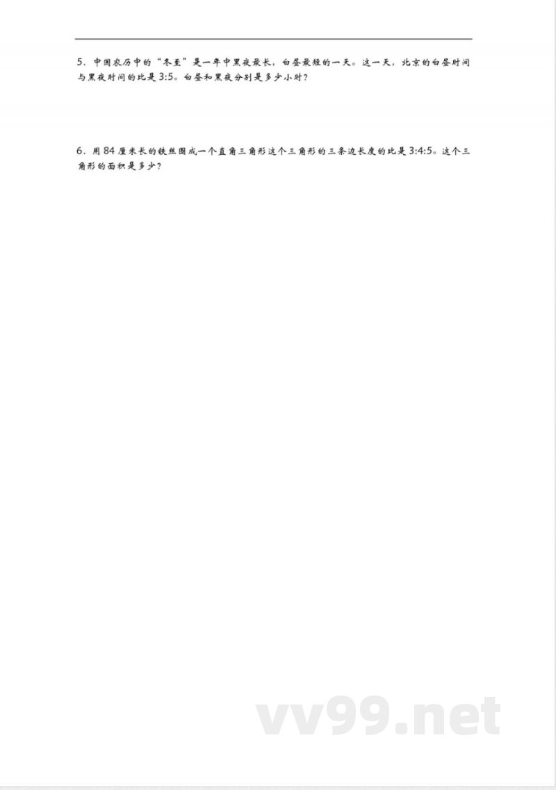 六年级上册 青岛版数学期中测试卷.3