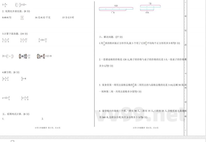 六年级上册 青岛版数学期中测试卷.1 六年级上册 青岛版数学期中测试卷.1
