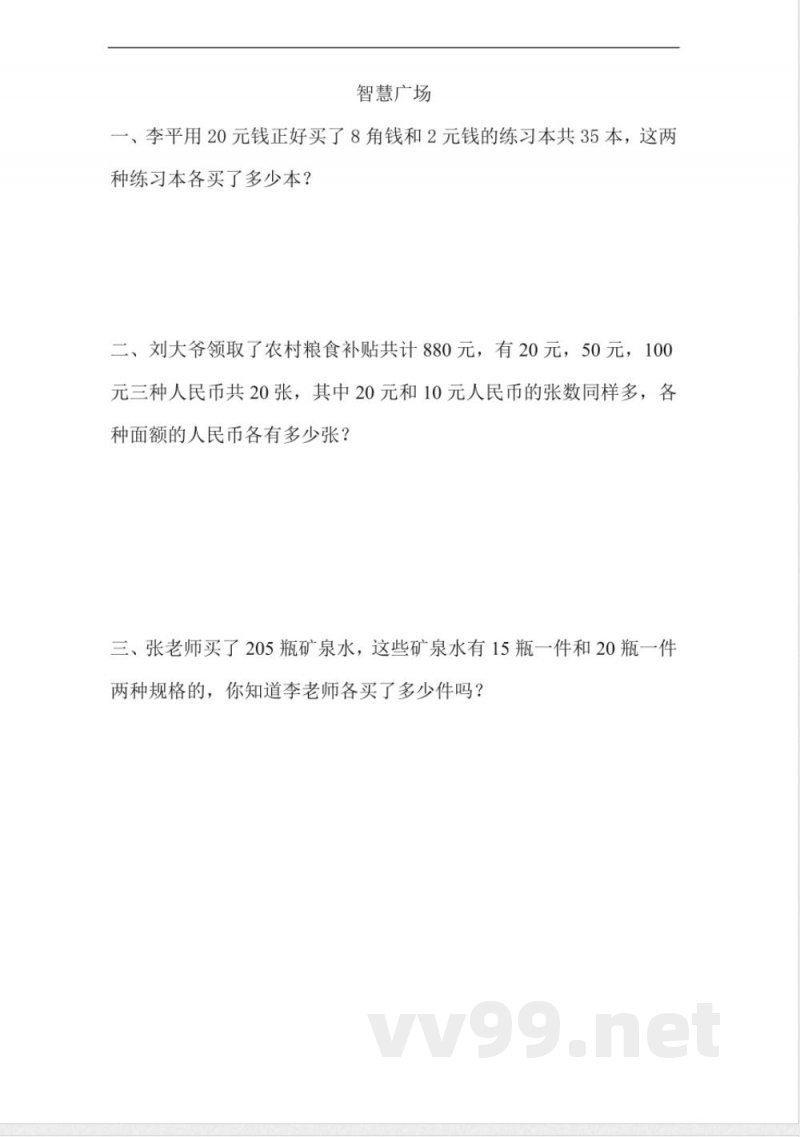 六年级上册 青岛版数学六单元课时.4 六年级上册 青岛版数学六单元课时.4