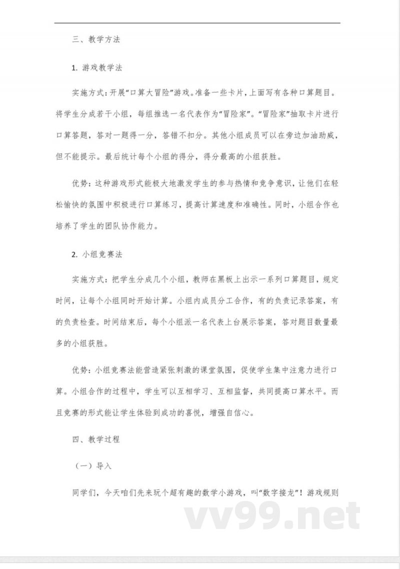 新版青岛版三年级数学下册口算 新版青岛版三年级数学下册口算