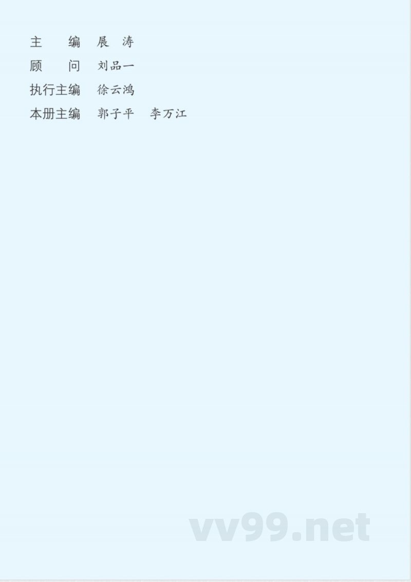 青岛版三年级下册数学电子课本