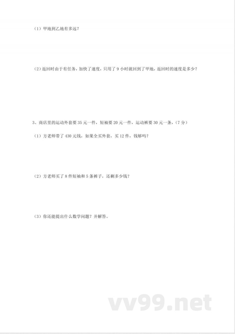西师大版四年级上册数学期中测试卷(B) 西师大版四年级上册数学期中测试卷(B)