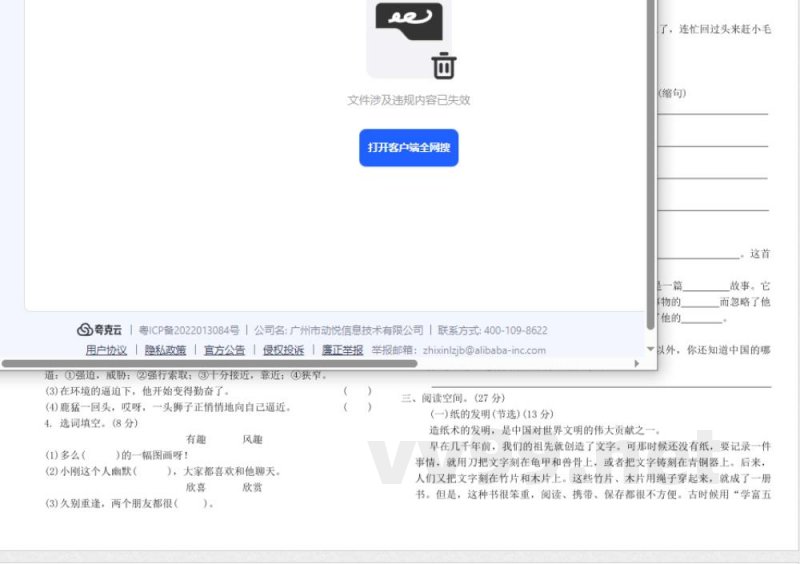 统编版三年级语文下册期中测评卷(含答案) 统编版三年级语文下册期中测评卷(含答案)