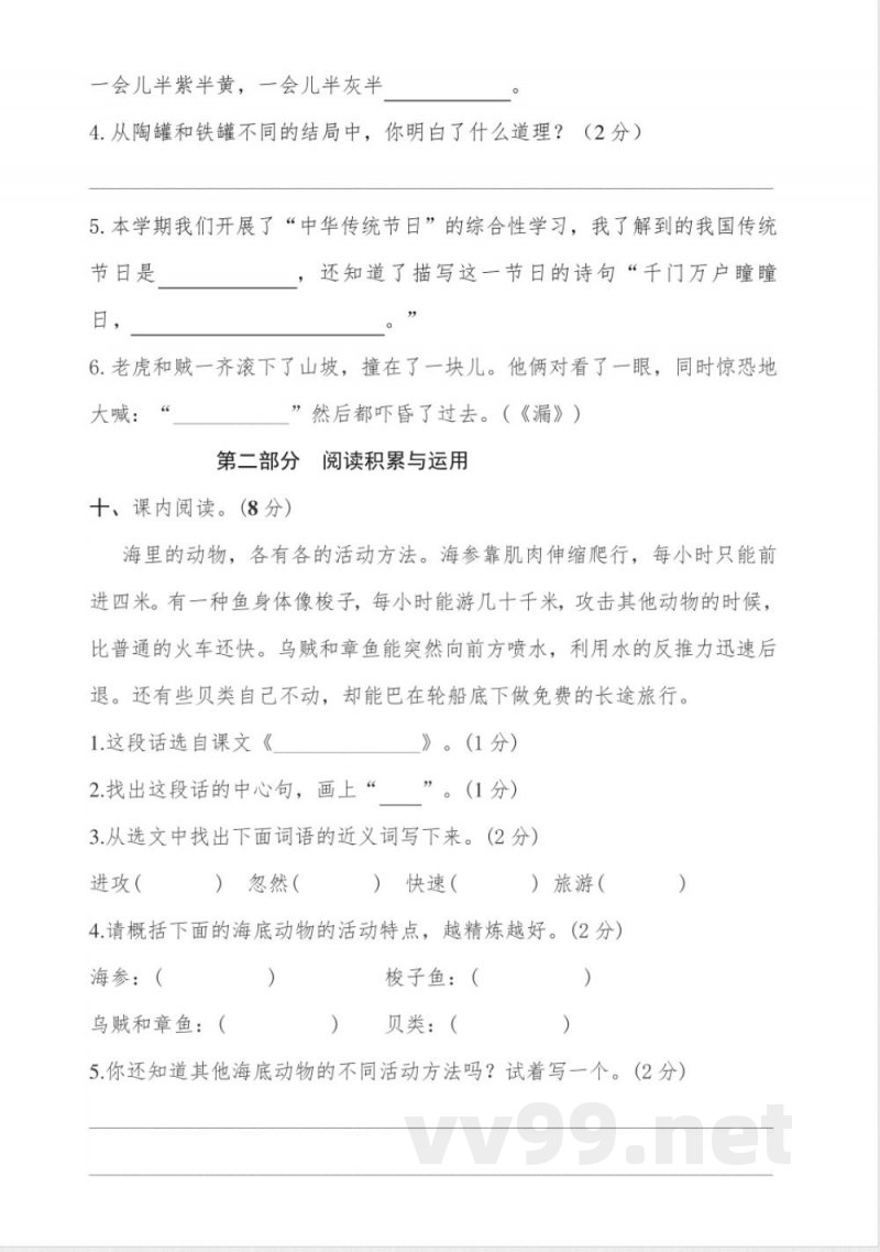 统编版三年级语文下册期末试卷 统编版三年级语文下册期末试卷
