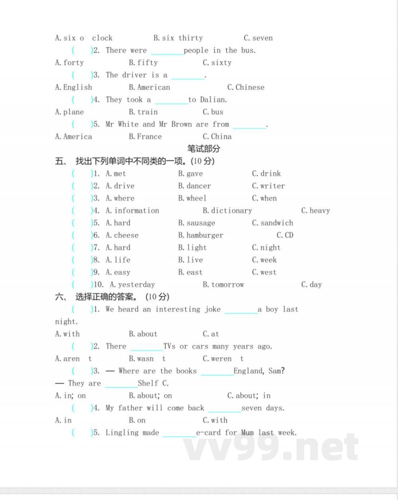 五年级下册英语 五(下)外研版英语:期末测试卷 五年级下册英语 五(下)外研版英语:期末测试卷
