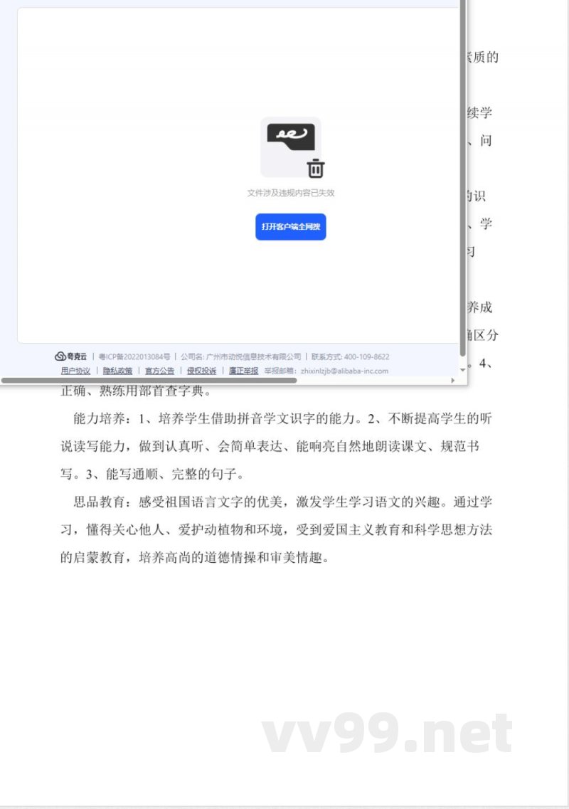 北京版二年级语文下册教案
