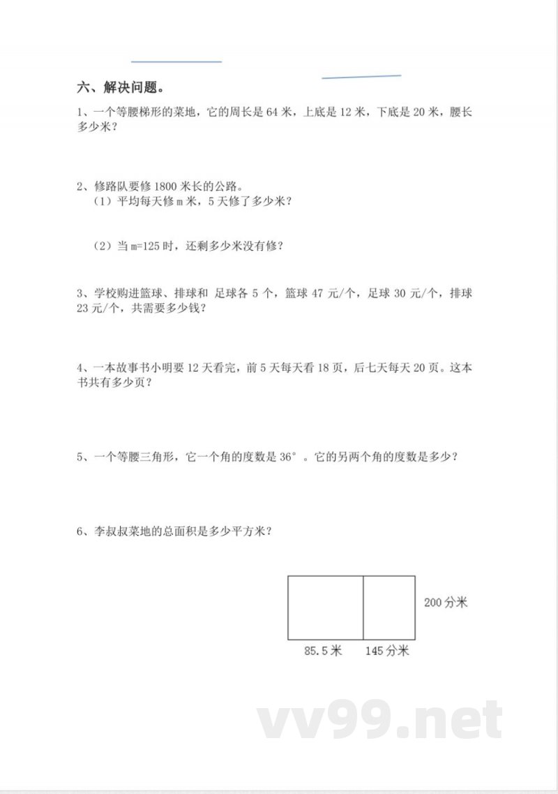 青岛版数学四年级下册期末测试题1 青岛版数学四年级下册期末测试题1