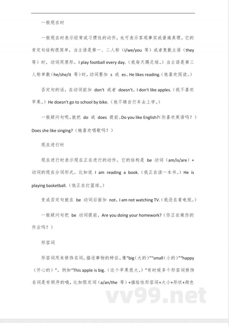 沪教版五年级英语语法知识点归纳_2 沪教版五年级英语语法知识点归纳_2