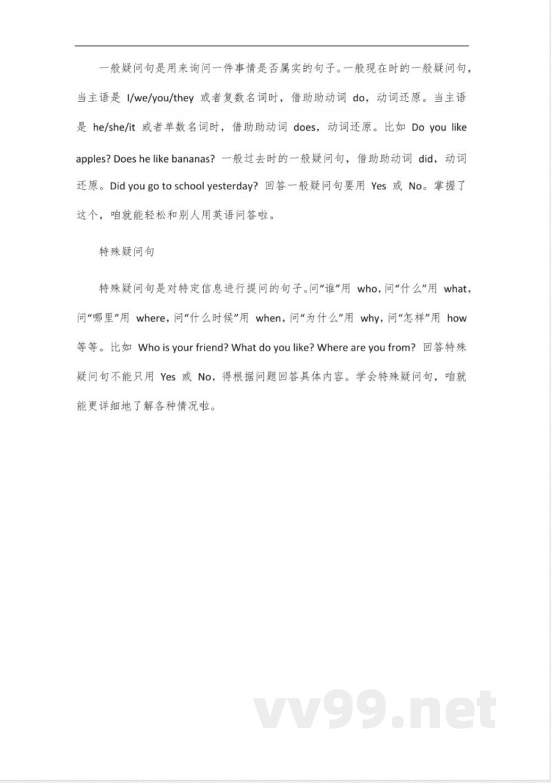 沪教版五年级英语语法知识点归纳_11 沪教版五年级英语语法知识点归纳_11