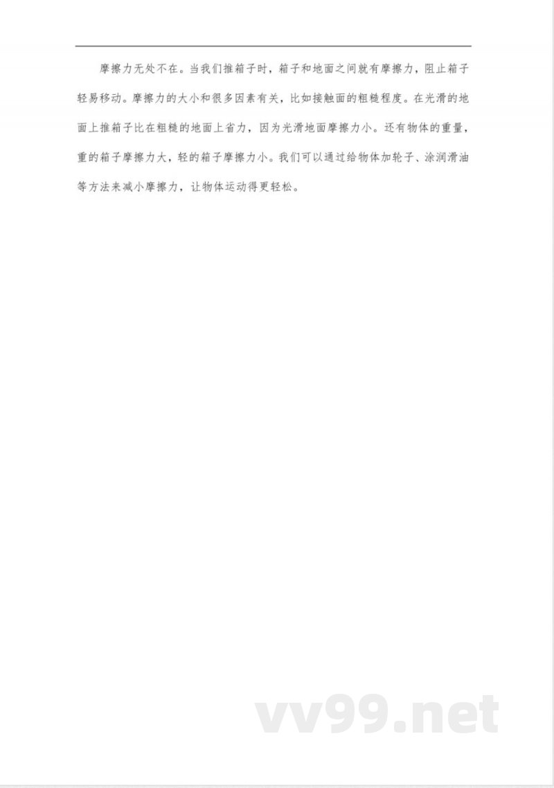 教科版五年级科学上册知识点_2 教科版五年级科学上册知识点_2