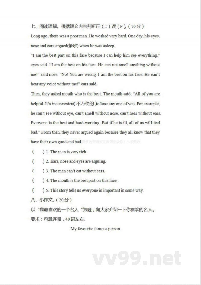 人教新起点六年级英语上册期末测试卷(附答案) 人教新起点六年级英语上册期末测试卷(附答案)