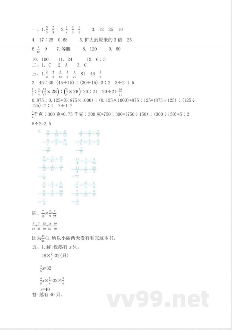苏教版数学六年级上册期中检测卷三 苏教版数学六年级上册期中检测卷三