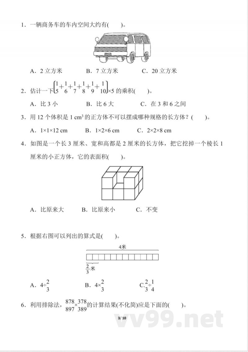 苏教版数学六年级上册期中检测卷一 苏教版数学六年级上册期中检测卷一