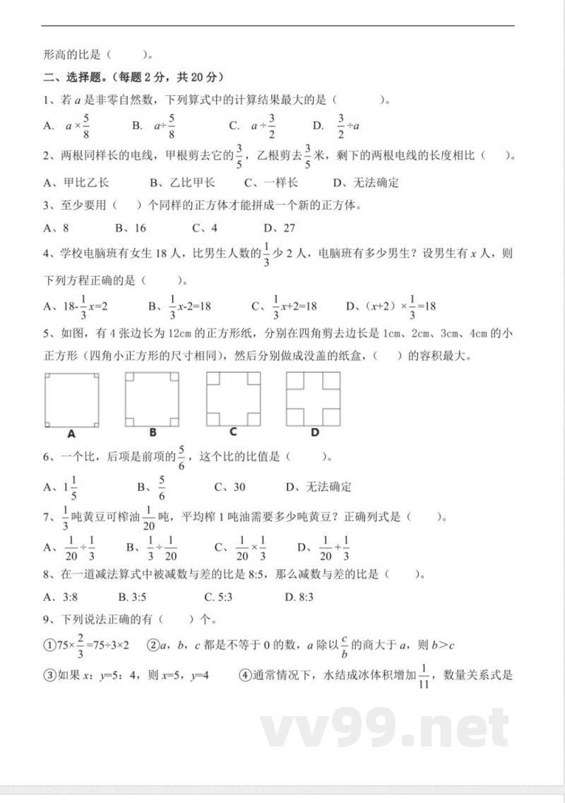 六年级上册 苏教版数学期中检测卷.3 六年级上册 苏教版数学期中检测卷.3