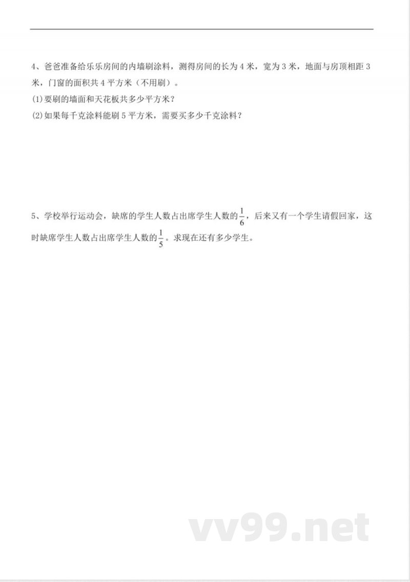六年级上册 苏教版数学期中检测卷.3 六年级上册 苏教版数学期中检测卷.3