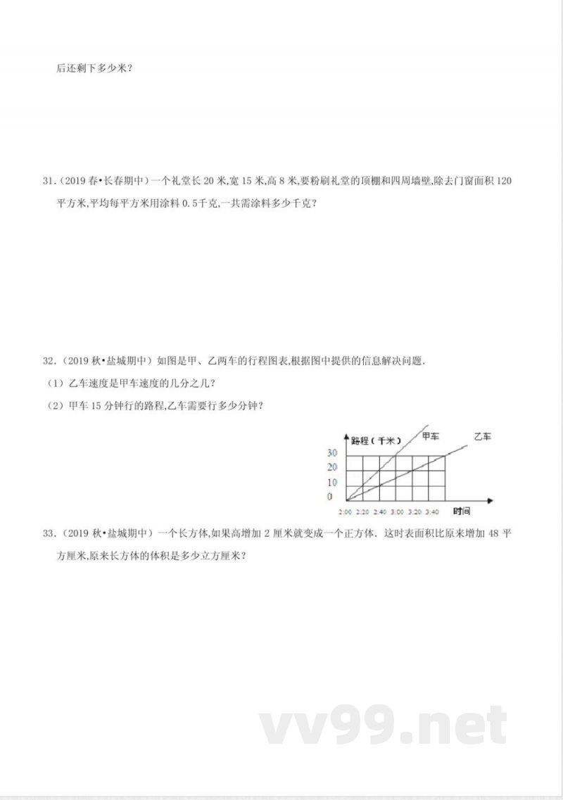 苏教版数学六年级上册《期中测试卷》附答案 苏教版数学六年级上册《期中测试卷》附答案